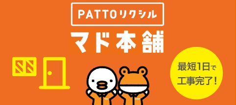 TERAMOTOの【内窓施工例】補助金を活用して内窓を施工させていただきました。の施工事例詳細写真1