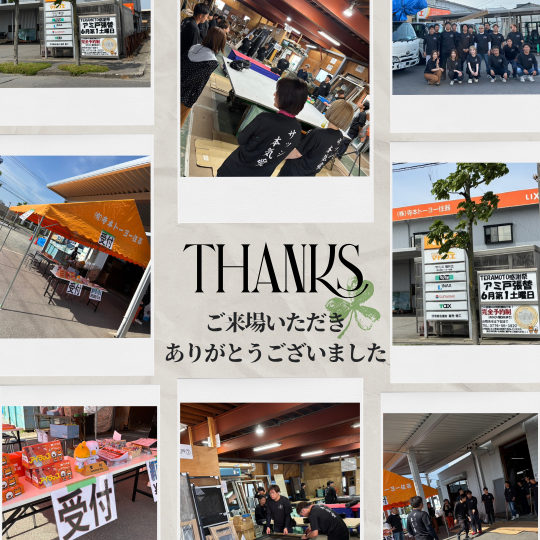第16回網戸貼替イベントご来場ありがとうございました。 TERAMOTOのブログ 写真2
