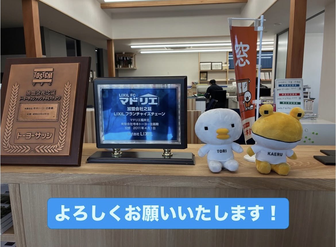 新社屋での営業開始です！ TERAMOTOのイベントキャンペーン 写真2