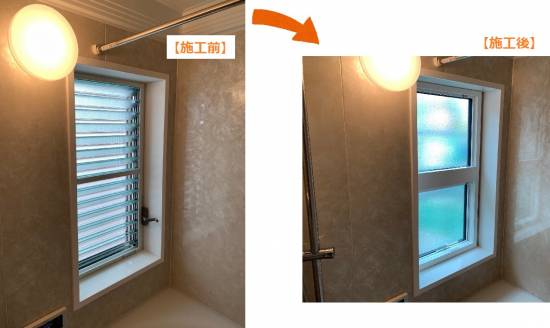 TERAMOTOの【施工例】浴室のジャロジー窓を交換施工事例写真1