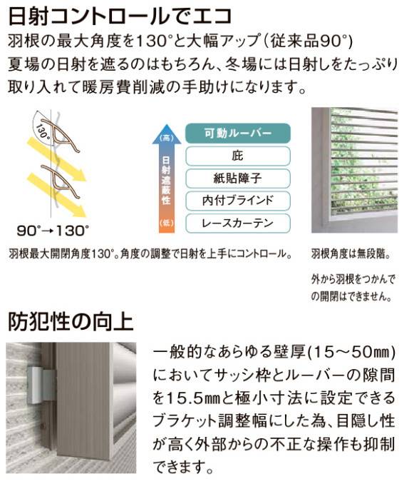 TERAMOTOの【施工例】浴室の窓外部に目隠し可動ルーバーを施工させていただきました。の施工後の写真2