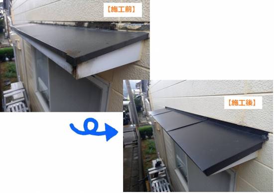 TERAMOTOの【施工例】傷んでいた小屋根（ひさし）のみを補修しました。施工事例写真1