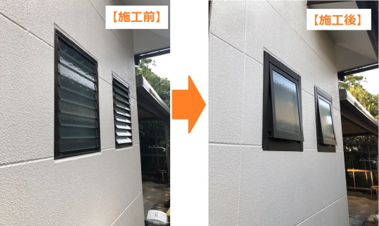 TERAMOTOの【施工例】ルーバー窓をカバー工法で横すべり出し窓に取替しました。施工事例写真1
