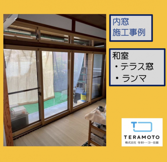 施工事例の写真