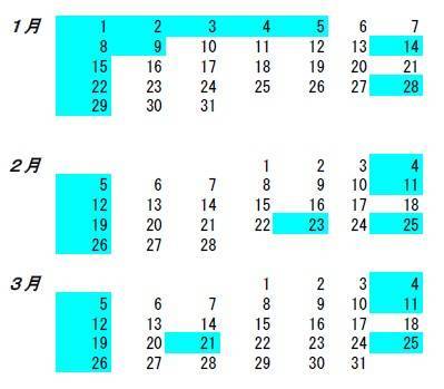 【営業日カレンダー】2023年1月～3月 コーホクトーヨー住器のイベントキャンペーン 写真1