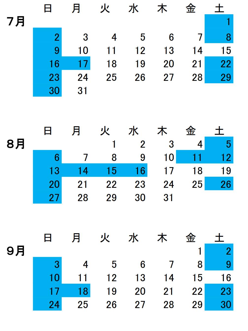 【営業日カレンダー】2023年7月～9月 コーホクトーヨー住器のイベントキャンペーン 写真1