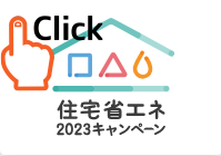 コーホクトーヨー住器のさいたま市　インプラス　先進的窓リノベ事業と埼玉県の補助金を使ってお得！の施工事例詳細写真1