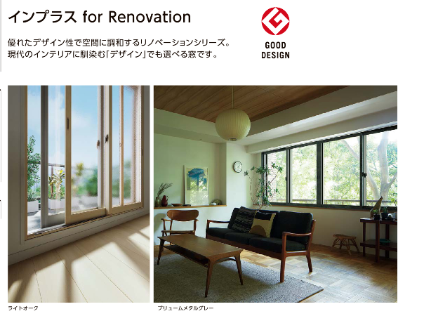 コーホクトーヨー住器の【目黒区】インプラスで断熱効果＋模様替えの施工事例詳細写真4