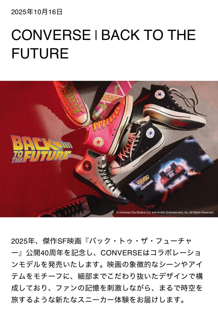 バック・トゥ・ザ・フューチャー40周年 コーホクトーヨー住器のブログ 写真1