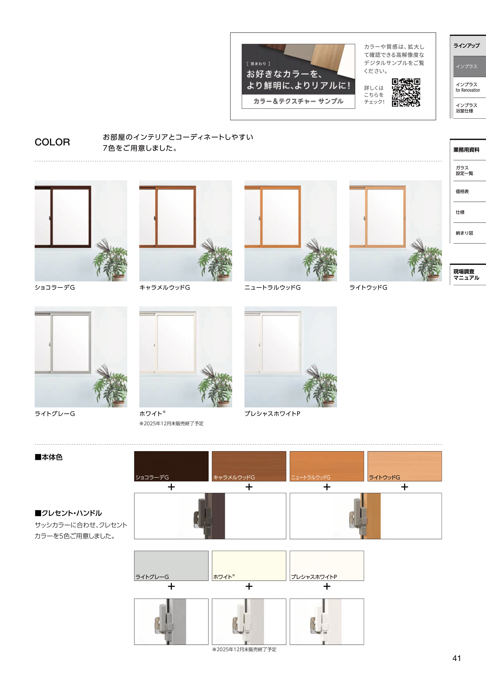 コーホクトーヨー住器の【目黒区】インプラスで断熱効果＋模様替えの施工事例詳細写真1