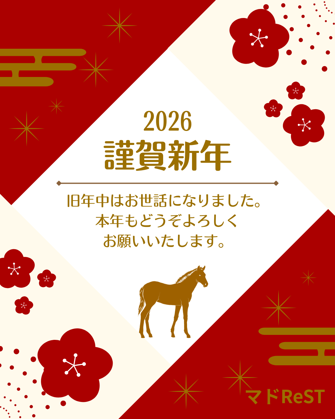 2026年 本年もよろしくお願いいたします。 マドReSTのブログ 写真1