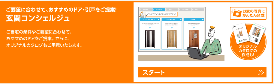 コーホクトーヨー住器の【目黒区】古いドアをパッと交換の施工事例詳細写真3