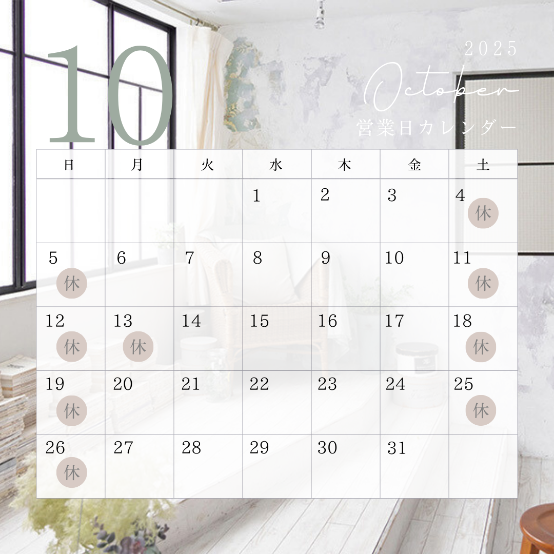 10月の営業日カレンダー コーホクトーヨー住器のブログ 写真1