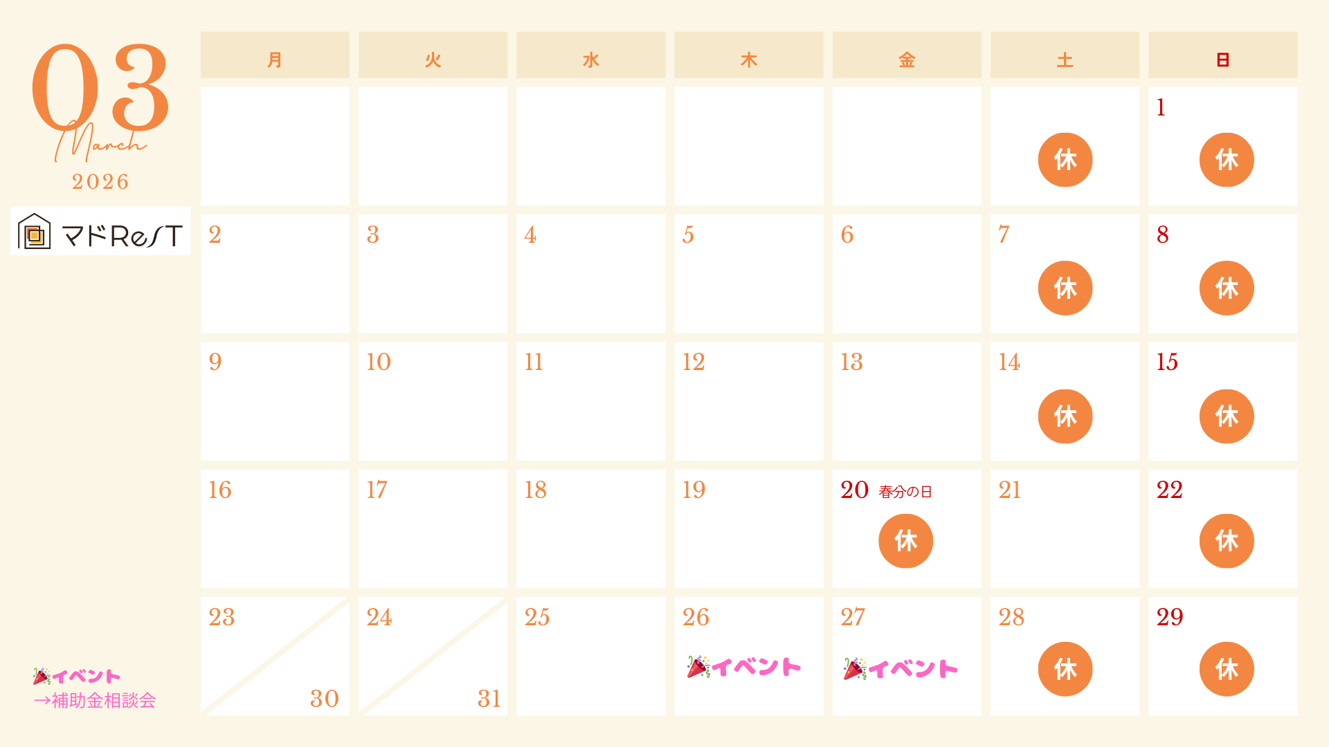 3月カレンダー　2026 マドReSTのブログ 写真1