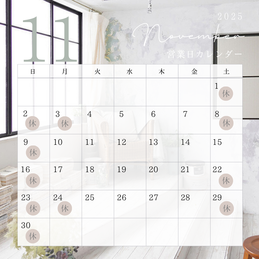 11月の営業日カレンダー マドReSTのブログ 写真1