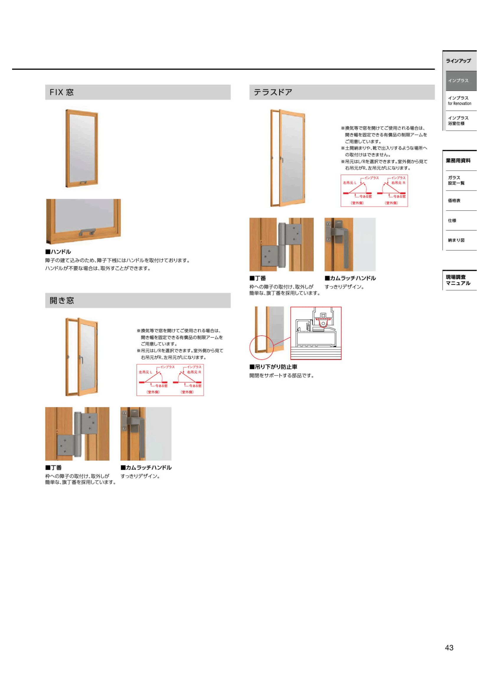 コーホクトーヨー住器の【目黒区】インプラスで断熱効果＋模様替えの施工事例詳細写真3