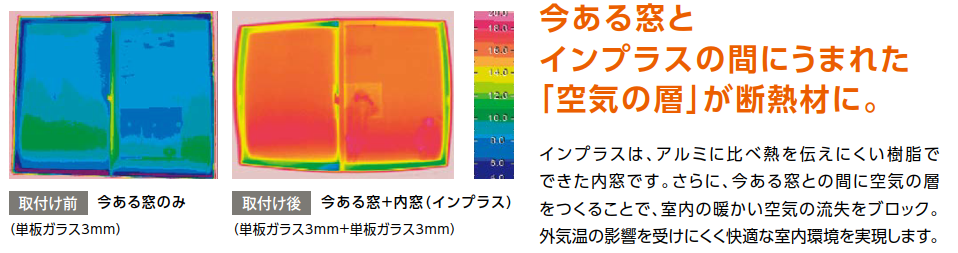コーホクトーヨー住器の【府中市】内窓をつけて快適な冬を過ごしましょう！の施工事例詳細写真2