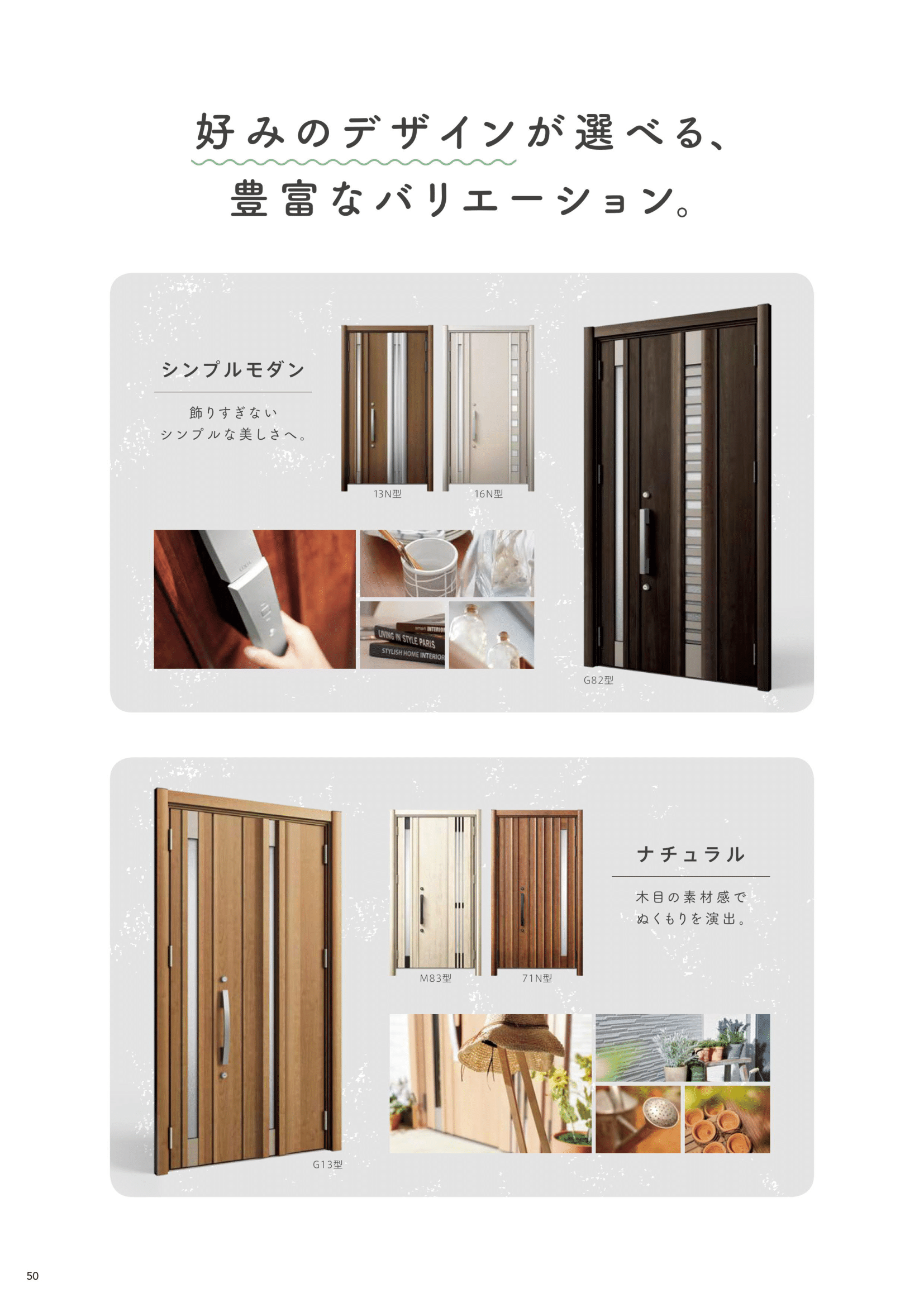 コーホクトーヨー住器の【板橋区】玄関をパッとイメチェン！の施工事例詳細写真3
