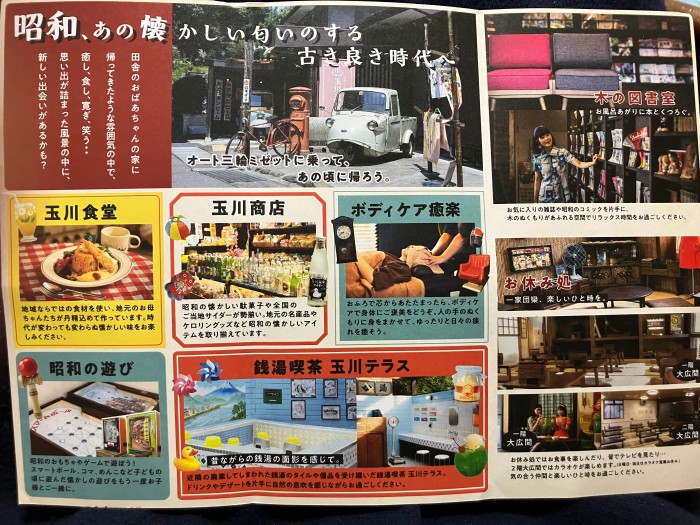 昭和レトロな温泉♨️ マドReSTのブログ 写真2