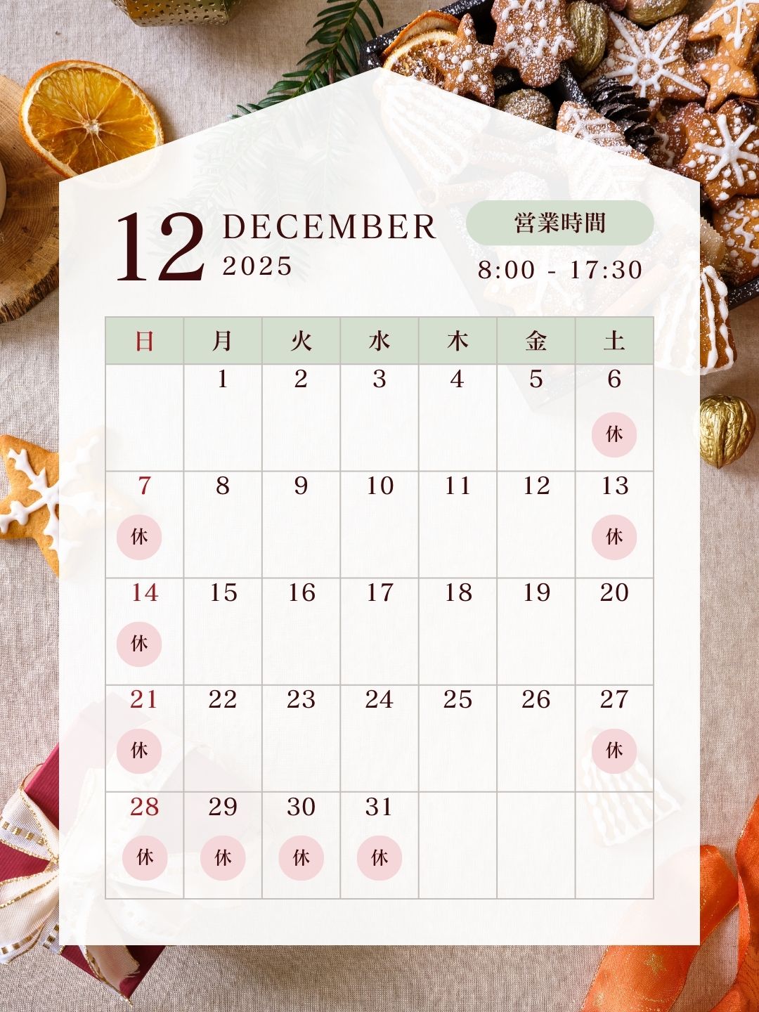 １２月の営業日カレンダー マドReSTのブログ 写真1