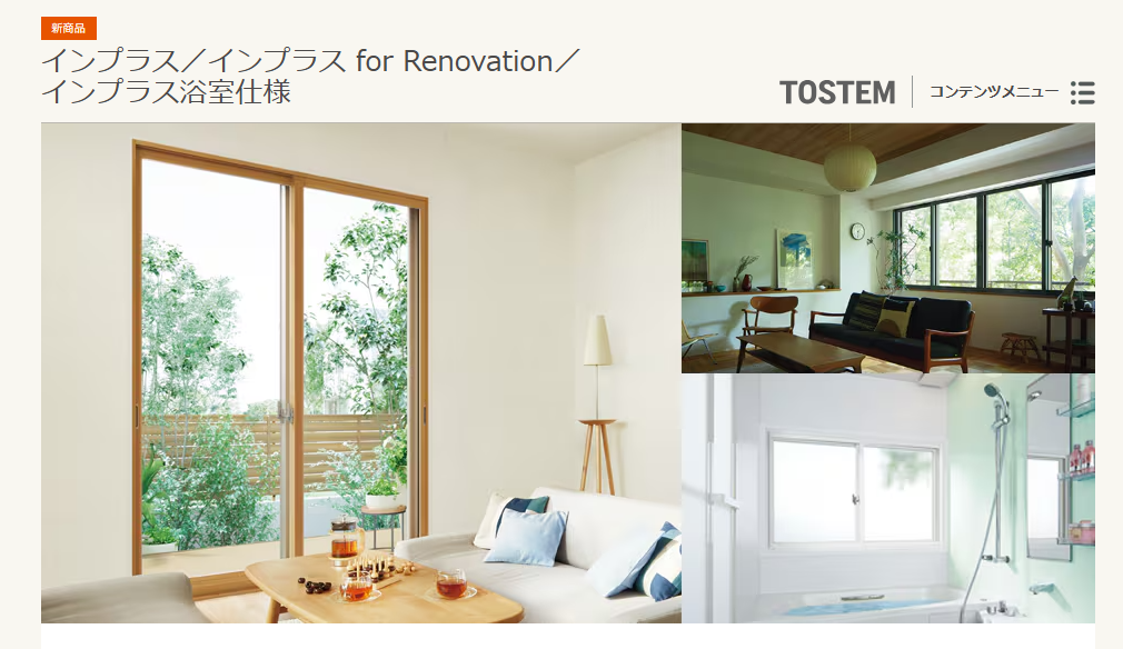 コーホクトーヨー住器の【志木市】大きい窓の断熱/お財布に優しい/内窓設置/寒さ対策の施工事例詳細写真5