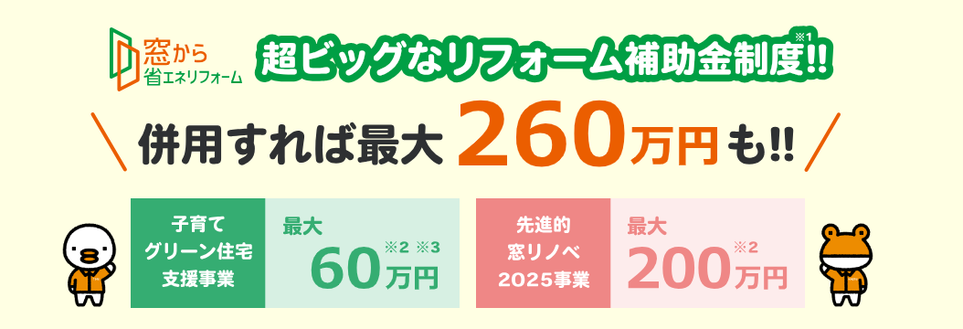 コーホクトーヨー住器の【府中市】内窓をつけて快適な冬を過ごしましょう！の施工事例詳細写真4