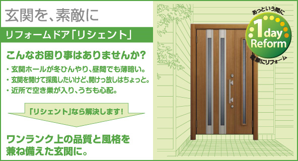 ツカサトーヨー住器の★住まいの顔を素敵にリフレッシュ！！の施工事例詳細写真1