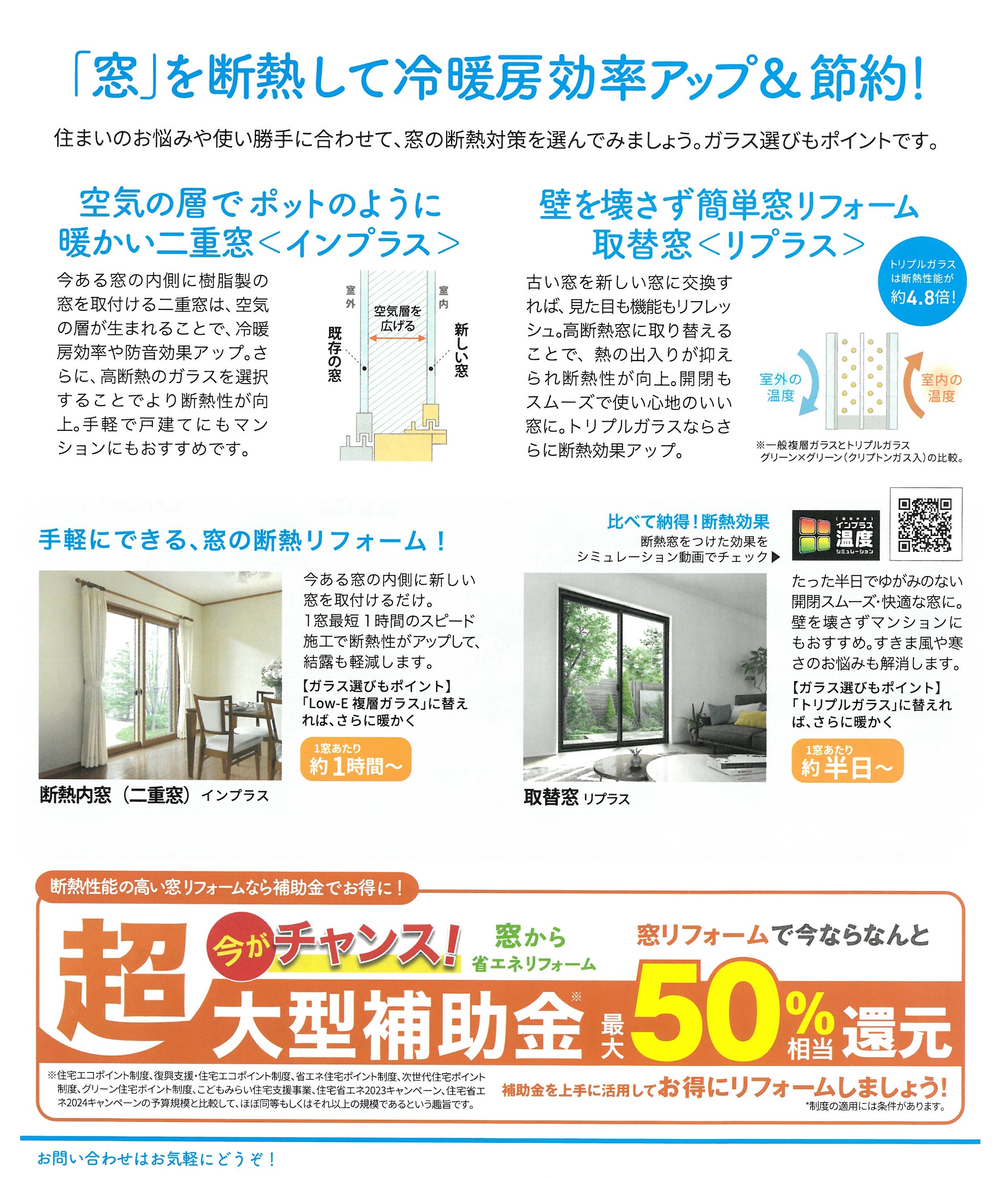★知って得する すまいの健康・快適だより5月号★ ツカサトーヨー住器のイベントキャンペーン 写真2