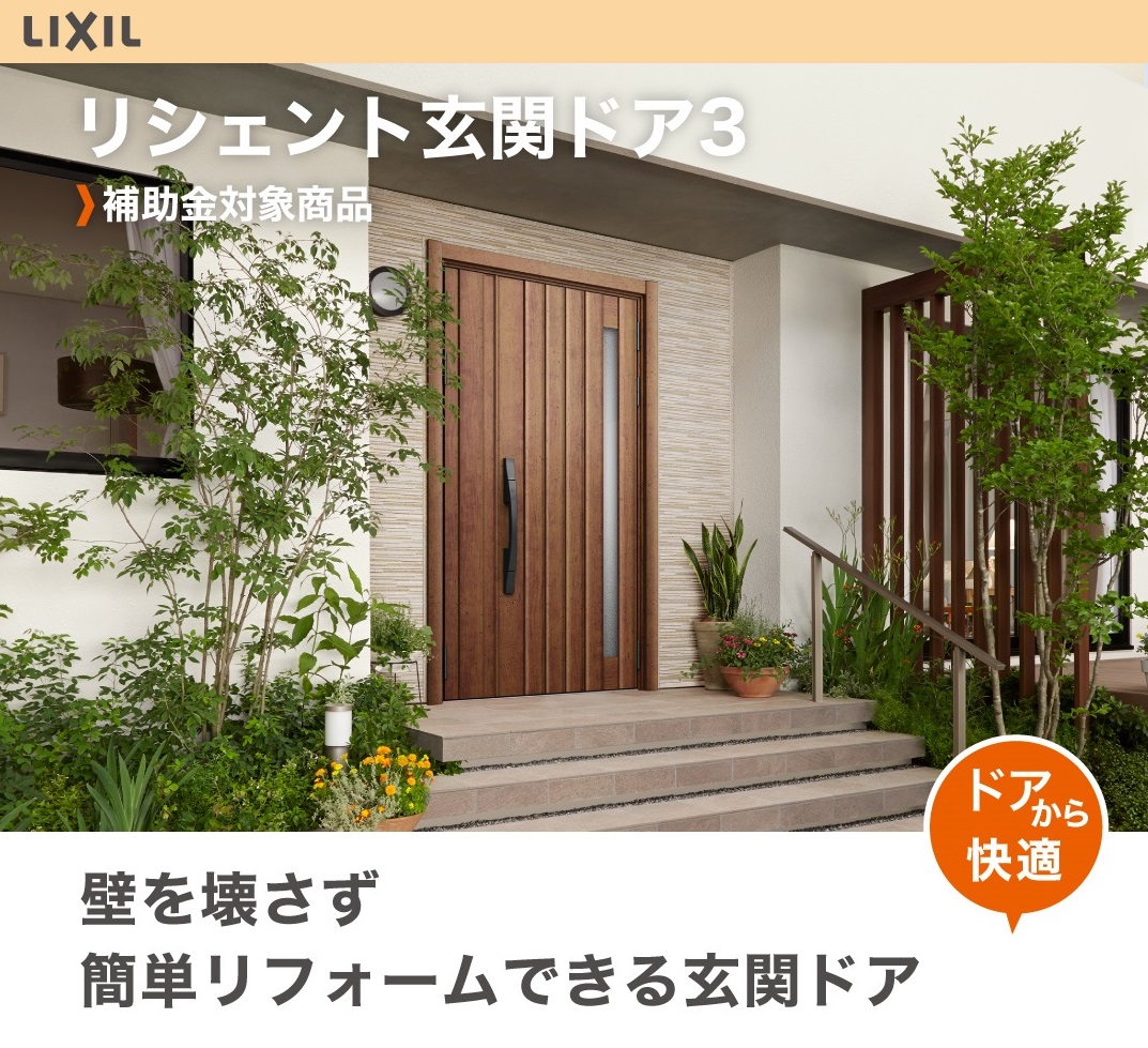 ツカサトーヨー住器の★超大型補助金でお得に賢く玄関ドアリフォームできますよ!!!の施工事例詳細写真1