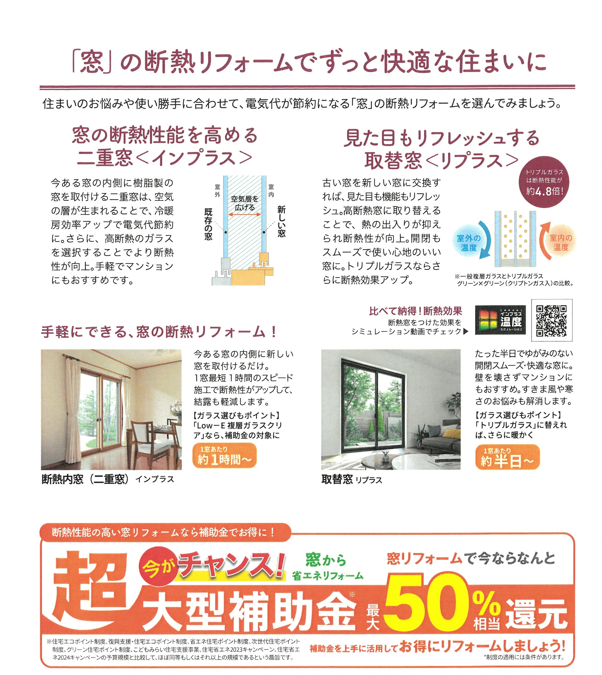 ★すまいの健康だより10月号★ ツカサトーヨー住器のイベントキャンペーン 写真2