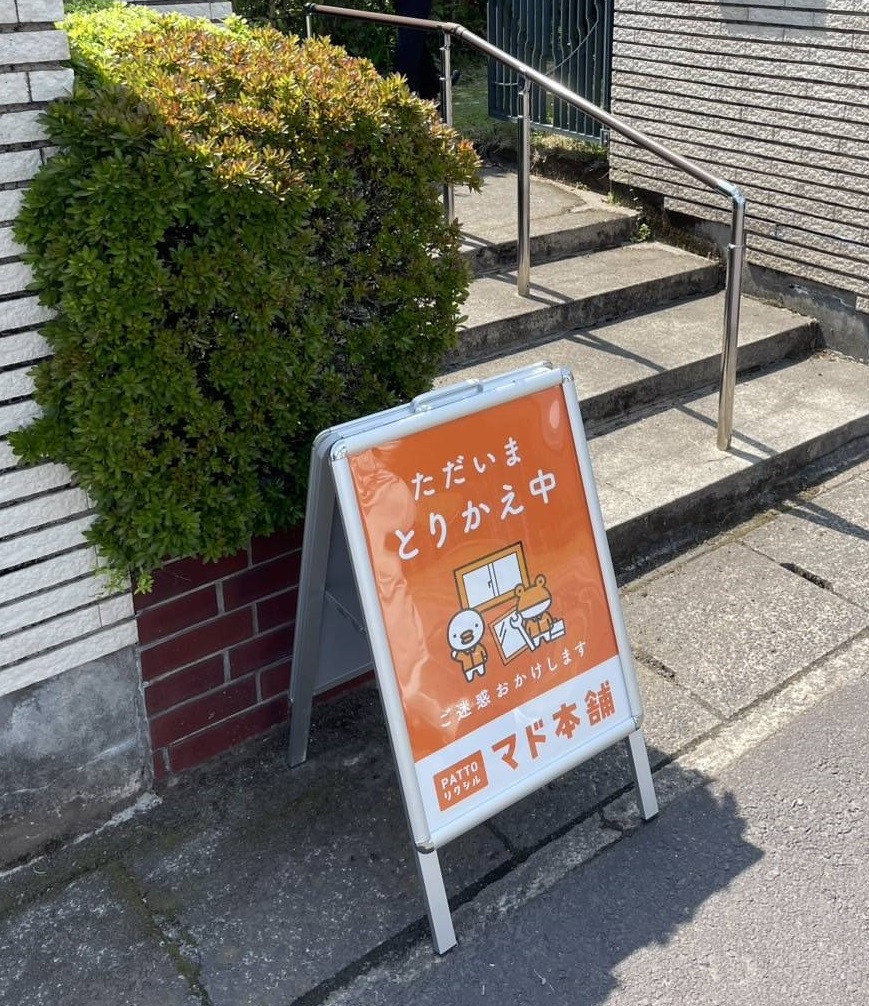 ツカサトーヨー住器の★大型補助金活用でお得にリフォームできる最終年となります❕❕❕❕❕の施工前の写真3