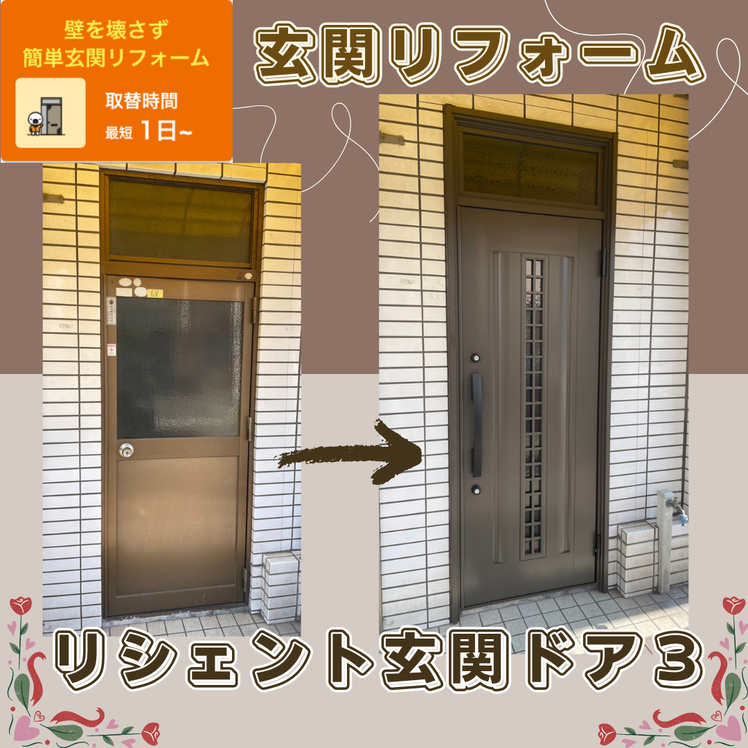 ツカサトーヨー住器の★住まいの顔を素敵にリフレッシュ！！の施工後の写真2