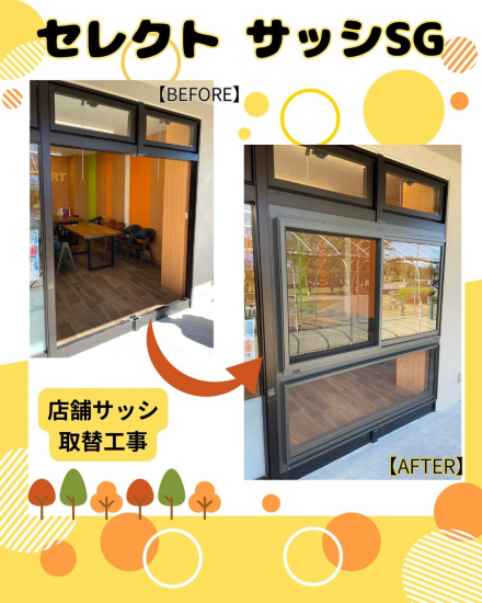 施工事例の写真