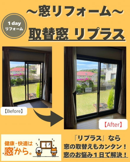 施工事例の写真