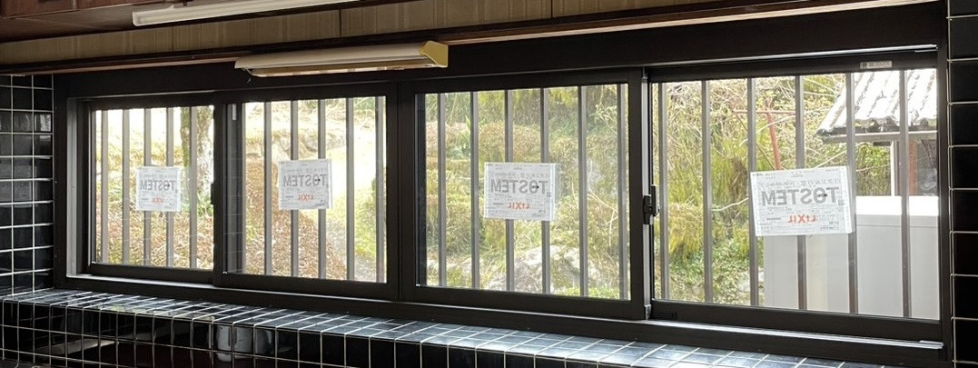 ツカサトーヨー住器の★窓のお悩み１日で解決！！の施工後の写真2