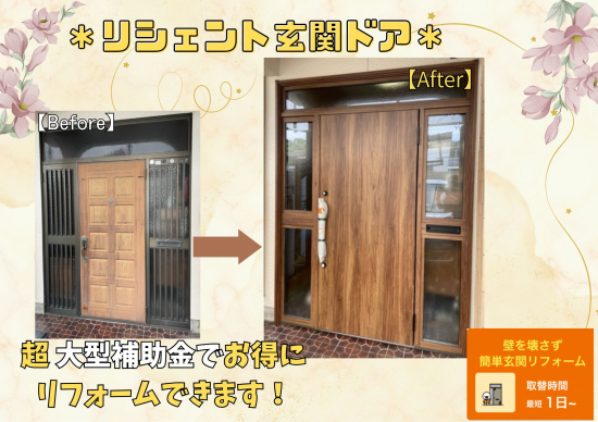 施工事例の写真