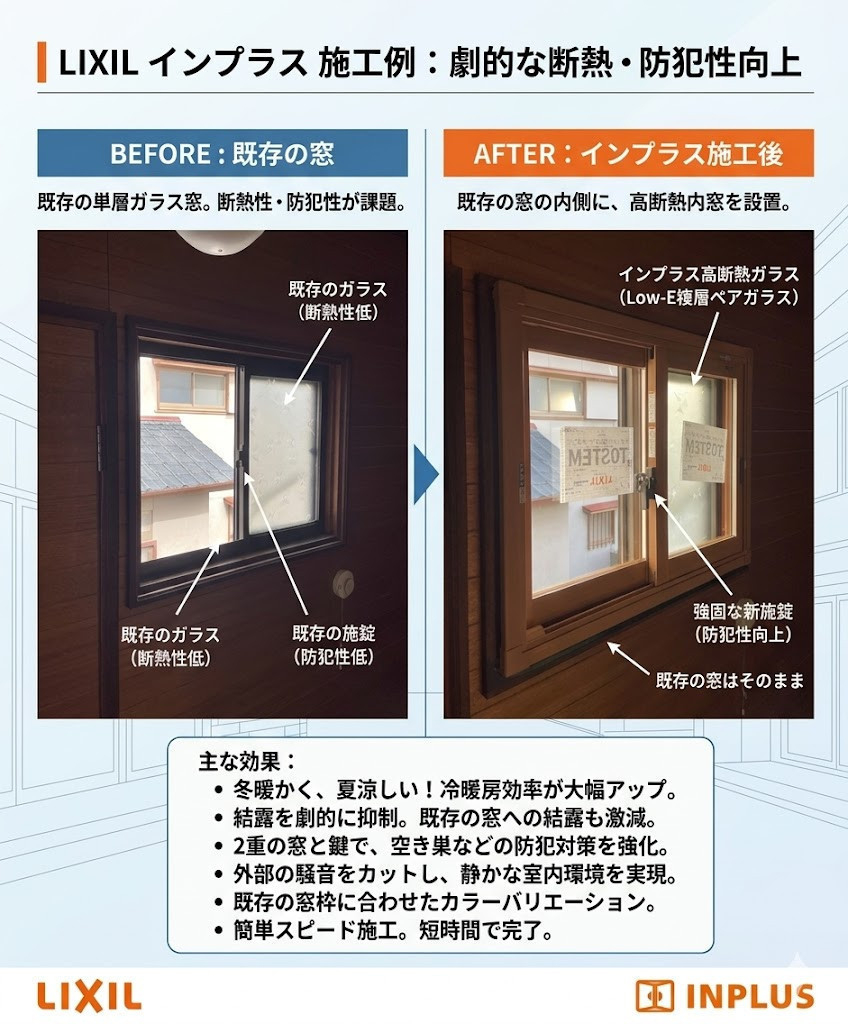 施工事例の写真