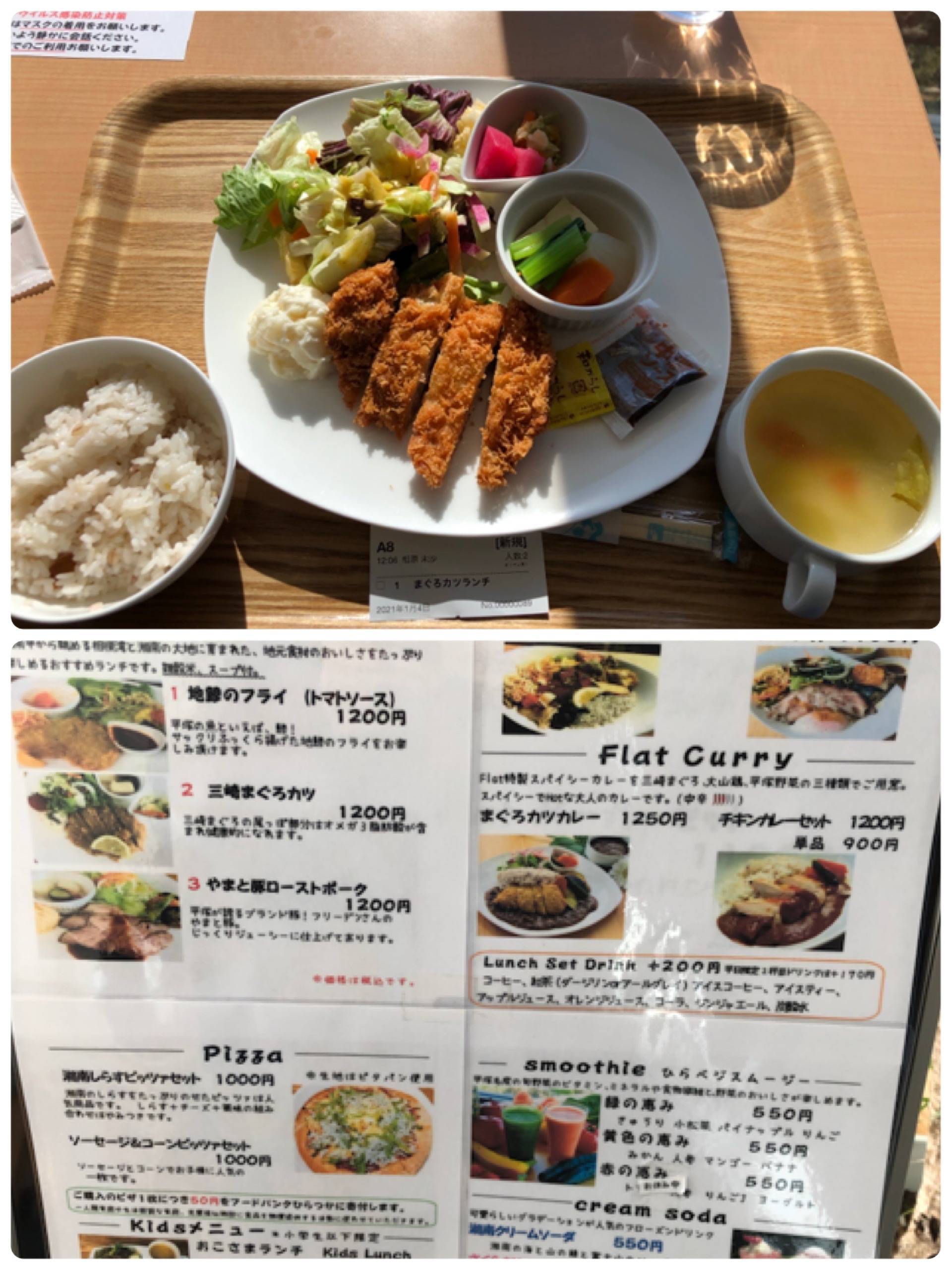 湘南平・レストラン【フラット】に行って来ました。 ミネオトーヨー住器のブログ 写真1