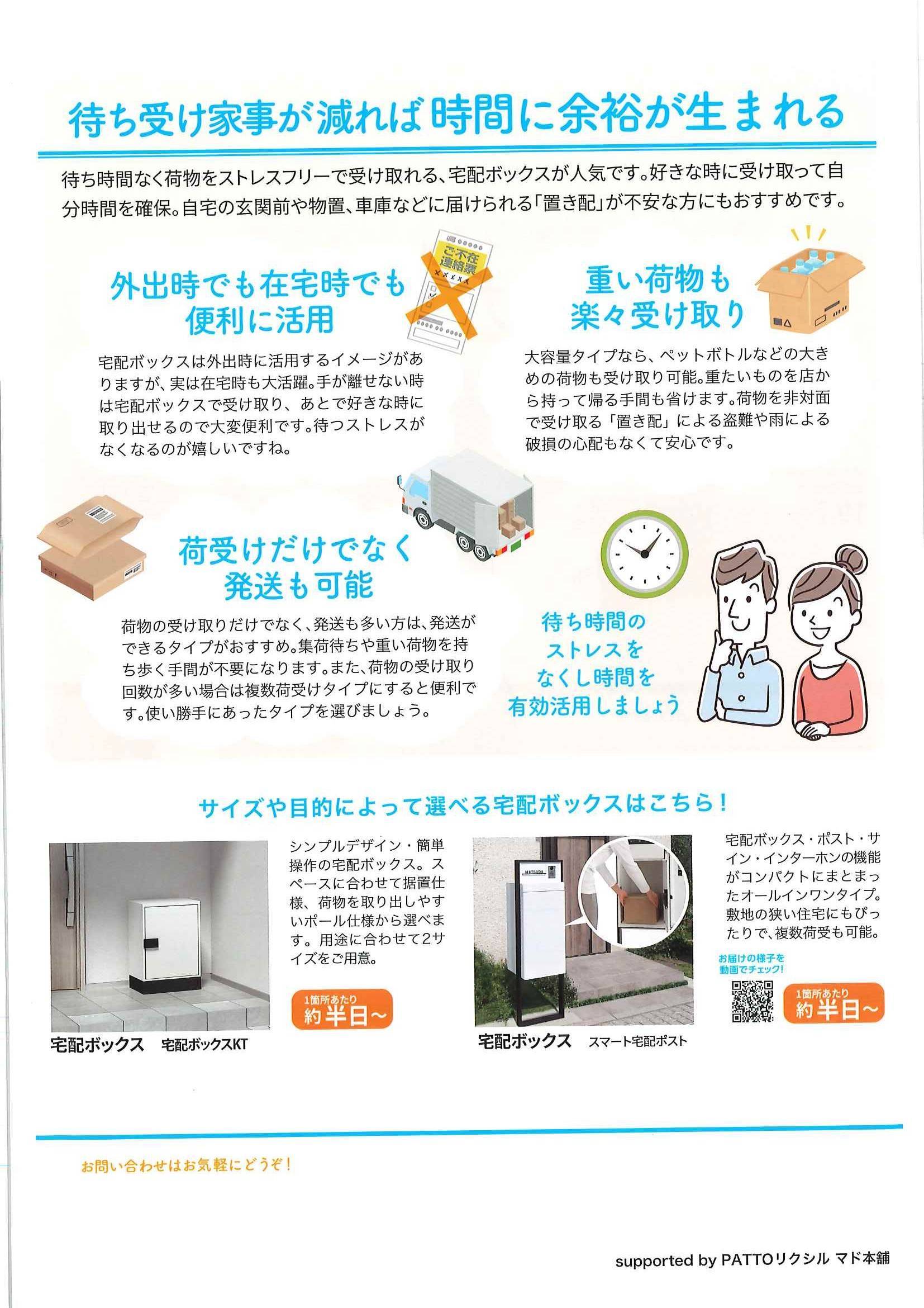 すまいの健康・快適だより　５月号 ミネオトーヨー住器のブログ 写真1