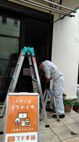 ミネオトーヨー住器の開け閉めが重いシャッター修理　神奈川県大磯町施工事例写真1