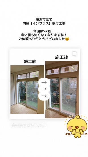 施工事例の写真