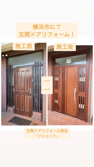 施工事例の写真