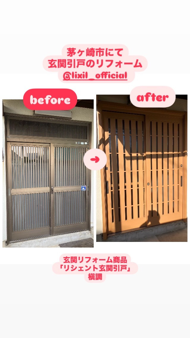 ミネオトーヨー住器の茅ヶ崎市にて玄関引きをリフォーム!の施工後の写真3