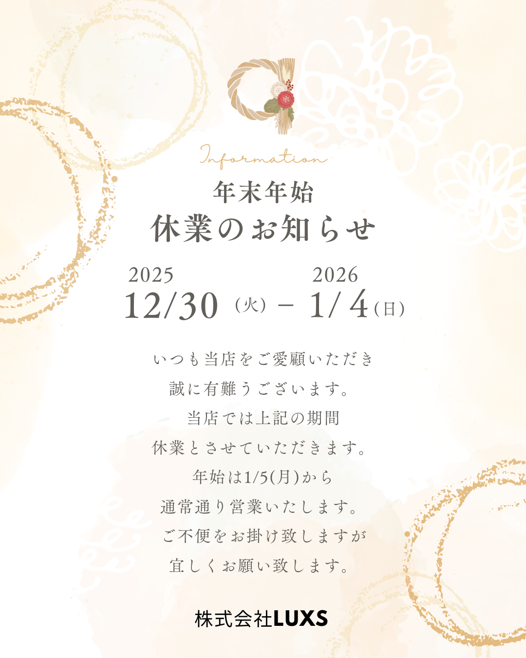 ☃年末年始休業日のお知らせ☃ LUXSのブログ 写真1