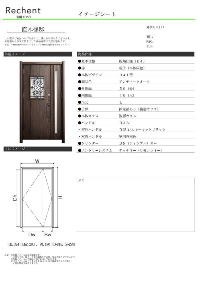 LUXSの★玄関ドア交換工事／戸建て／リシェント玄関ドア３／ＬＩＸＩＬ／狭山市★の施工前の写真3