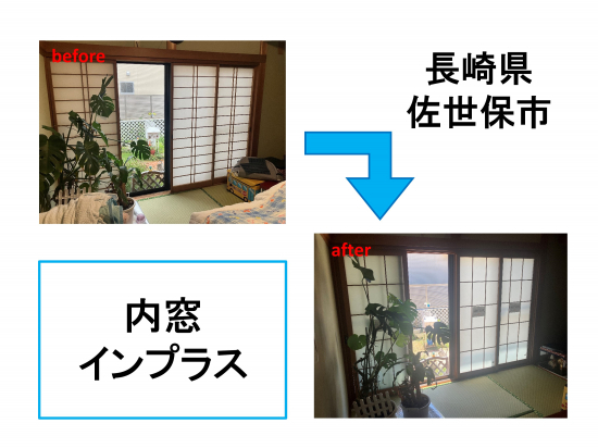 施工事例の写真