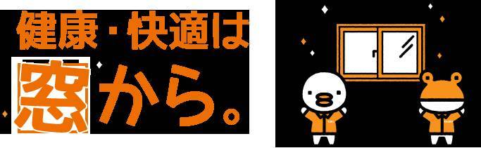 今あるマドにプラスするだけ！『インプラス』で心地よさが変わる！！ 青梅トーヨー住器 所沢店のイベントキャンペーン 写真3