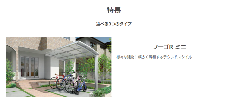 青梅トーヨー住器 所沢店の目隠しにもなり、便利に使えそうです！の施工事例詳細写真1