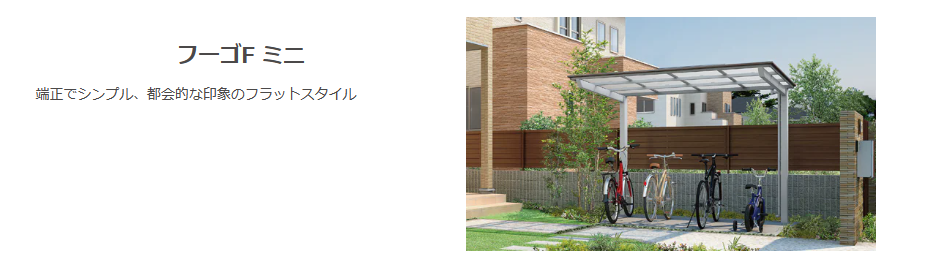 青梅トーヨー住器 所沢店の目隠しにもなり、便利に使えそうです！の施工事例詳細写真2