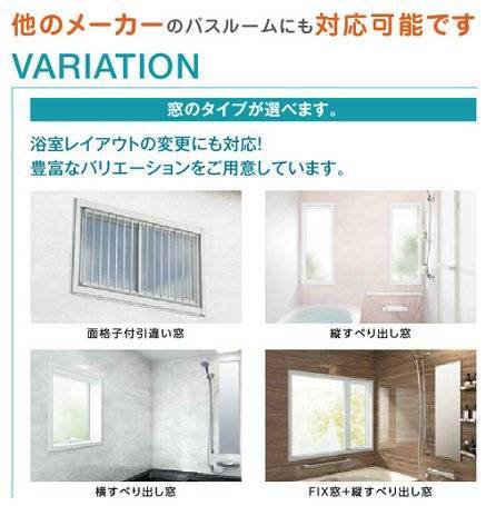 浴室リフォームするときは窓リフォームもご一緒に 平野硝子のブログ 写真3